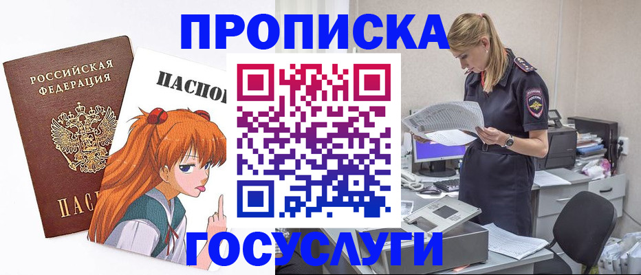 временная регистрация гарантия в Сосновоборске