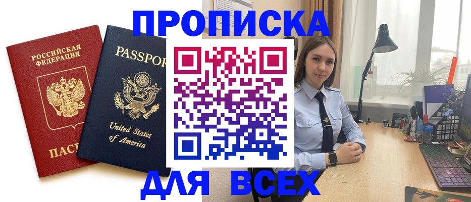 регистрация в Сосновоборске