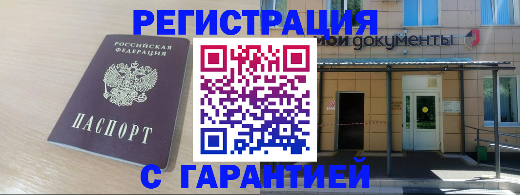 прописка в квартире в Сосновоборске